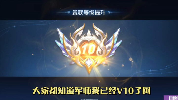 Aku sudah V10, Liuer, ke depannya kamu boleh bebas mengobrak-abrik lemari pakaianku.