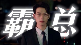 我天！终于明白JYP为什么选他了，这搁韩剧里不得嘎嘎乱鲨！！！