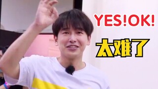 彭昱畅跳《YES!OK!》！极限挑战SNH48河妹教学！跳女团舞！