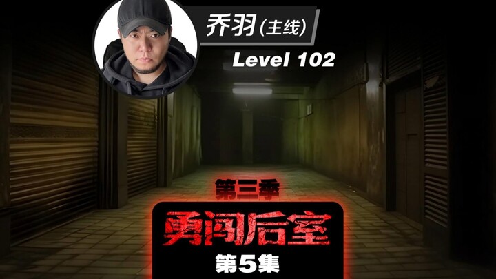 เมื่อ “เฉียวเกอ นักเลงห้องหลังมือสอง” โคจรมาพบกับ “กองทัพตัวจริงแห่งห้องหลัง” จะจุดประกายความดุเดือด