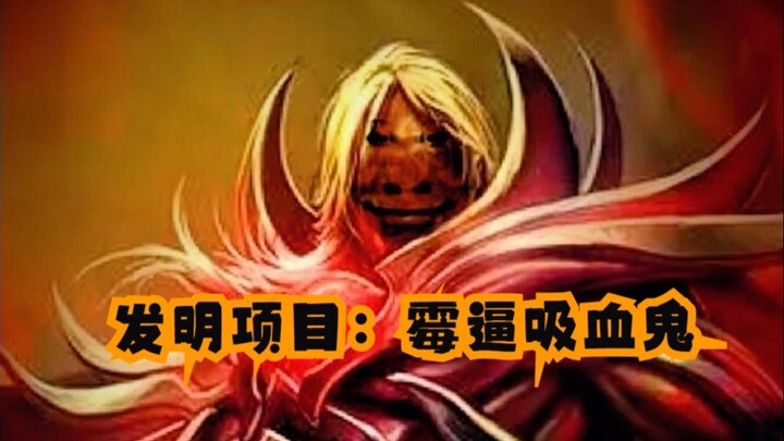 Invention Project: Damn Vampire—Only 3,422 Magic Power, Yet Deals 74% of Max Health as True Damage w