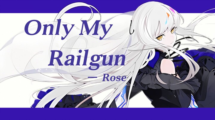 【夢ノ結唱 ROSE AI】Only My Railgun【SYNTHESIZER V COVER】【HB to 雨巷独酌Rainfall】