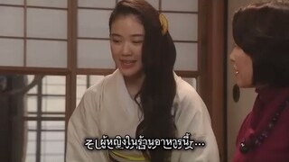 เจ๊สาวเจ้าตำรับ ep01