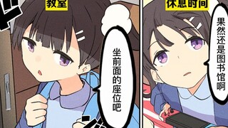 【日配】边缘人大学生所过的一天【费米研究所】【动态漫画】