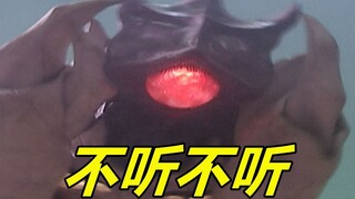 (Ultraman) Sam Star Death Collection