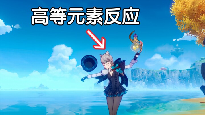 『เก็นชินอิมแพกต์』หลากวิธีเล่นลินเน็ตสุดฮามึน