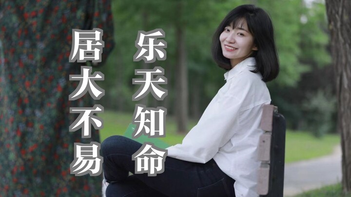 【Đô Lượng】Câu chuyện cuộc đời của Bạch Cư Dị