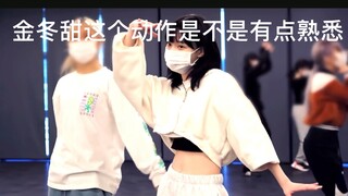 تم اكتشاف الحركات الصغيرة لجين دونغ تيان