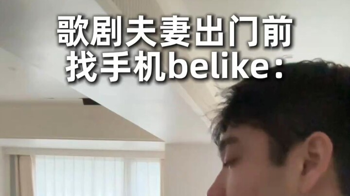 Khi vợ bạn không tìm thấy điện thoại trước khi ra ngoài, mà đúng lúc cả hai lại là nghệ sĩ opera #âm