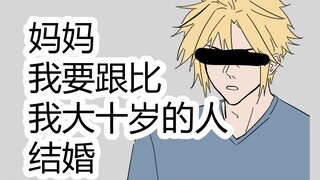 【SC】يحتوي على قرابة كاذبة