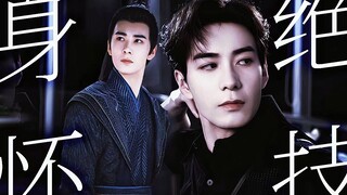 你以为能躲过他？李承鄞这次喊的是，陈星旭，继续！［技能混剪 ］