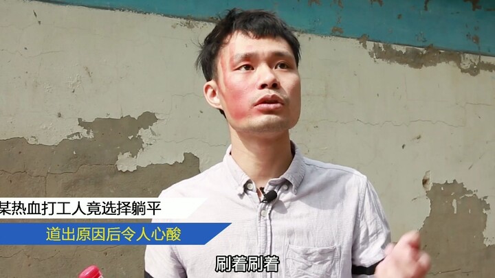 Trước sự bóc lột trên dây chuyền sản xuất, tôi chọn “nằm thẳng”.