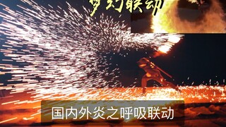 这是转瞬即逝的烟花艺术，更是剑客们的浪漫！（借此呼吁大家！这类视频不要模仿！）