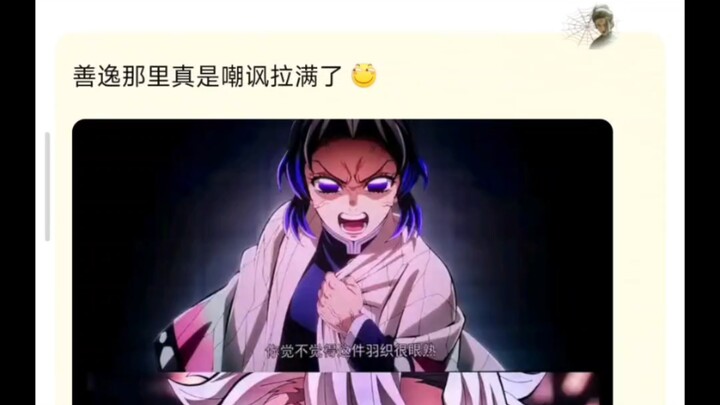 أي شخصية في "كيوتو نو كاماكي" تُجسِّد حالة الغضب بشكل أفضل؟