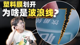 Mengapa muncul garis bergelombang saat saya menggores lapisan plastik?