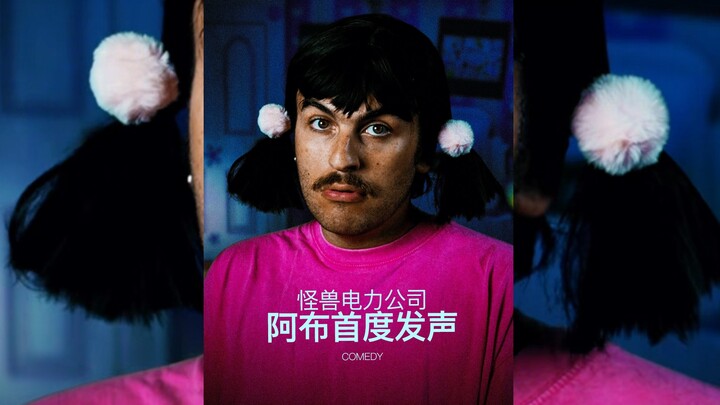 Abu, the little girl who was taken away in “Monsters, Inc.” back then, speaks out for the first time