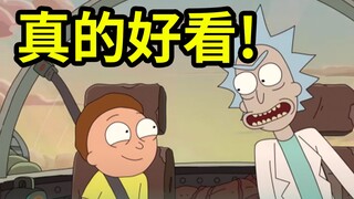 评分7.4? 低开高走, 瑞克与莫蒂最拉的一季?【完结吐槽】