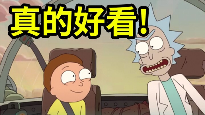评分7.4? 低开高走, 瑞克与莫蒂最拉的一季?【完结吐槽】