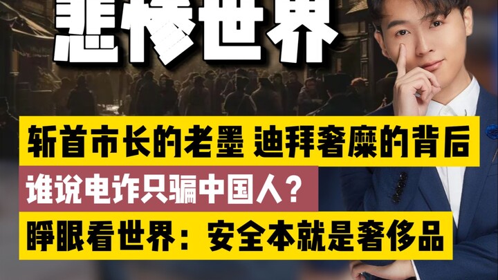 The Fall of Myawaddy Is Underway: Open Your Eyes to the World—Safety Is a Luxury!