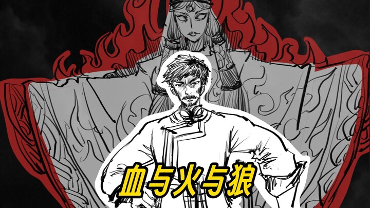 【小六】齐日麦烈火战三狼，燃起来了丨克旗羊倌#08