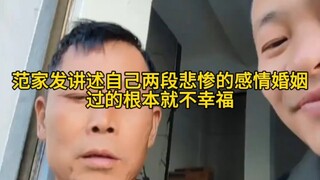 范家发竟然还重男轻女，找马芸结婚只是为了有人给自己养老，对范小勤生死根本无所谓！