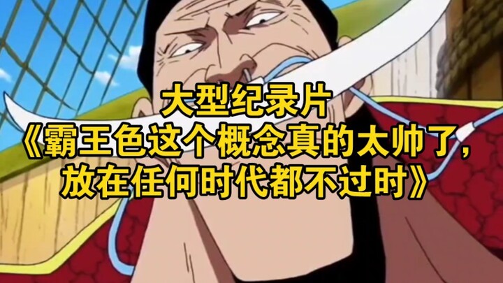 Bộ phim tài liệu quy mô lớn “Khái niệm ‘Hắc Ám Vương Giả’ quả thật quá ngầu, đặt vào bất kỳ thời đại