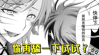 后宫起火,我的女同学性情大变，居然变得喜欢带项圈？