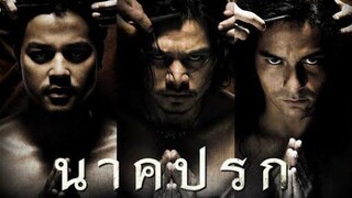 Nakprok (2010) นาคปรก