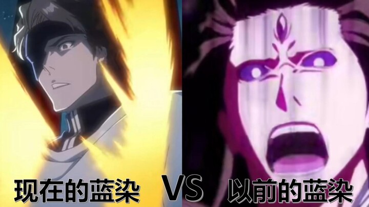现在的蓝染vs以前的蓝染