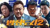The Roundup korean movie (engsub)