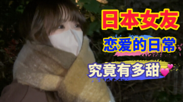 How sweet can a relationship with a Japanese girlfriend really be?