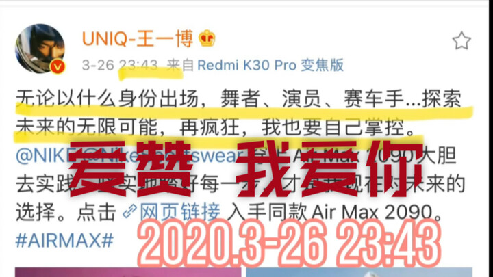 Bo Jun Yi Xiao, pada 26 Maret, dd kembali menyapa Aizan sambil bermain beatmatching: “Aku cinta kamu