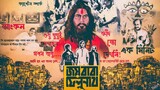 Joi Baba Felunath (1979) || Full Bangla Thriller Movie || Feluda, Satyajit Ray, Soumitra Utpal Dutt