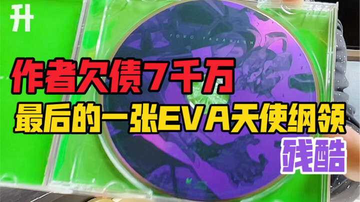 Out-of-print, ultra-rare unboxing: Today, the world lost another copy of “Zankyou no Terror.” The st