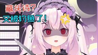 樱花妹疯狂被钓鱼，当场急了，直接黑化开始对线