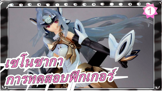 เซโนซากา |ALTER KOS-MOS การทดสอบ Xenosaga III-ฟิกเกอร์ [ภาษาอังกฤษไม่มีชับ]_1