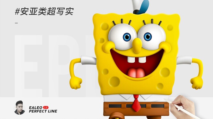 【安亚类】挑战用一堆椭圆画海绵宝宝｜海洋系列续集