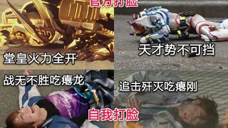 Take stock of several famous face-slapping (deflated) knights or official face-slapping forms in the