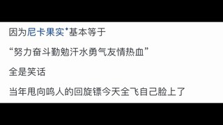 为什么云观众全在脑补“非尼卡果实不得入内”？