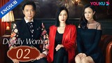 [Deadly Women] EP02 | Homewife takes over her cheating husband's business for revenge | YOUKU