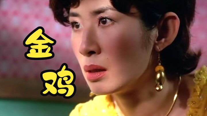This might be Sandra Ng's best movie—laughing one moment, crying the next. I watched "Golden Chicken