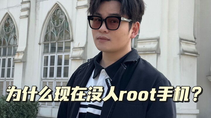 Does anyone still remember what "ROOT" means?