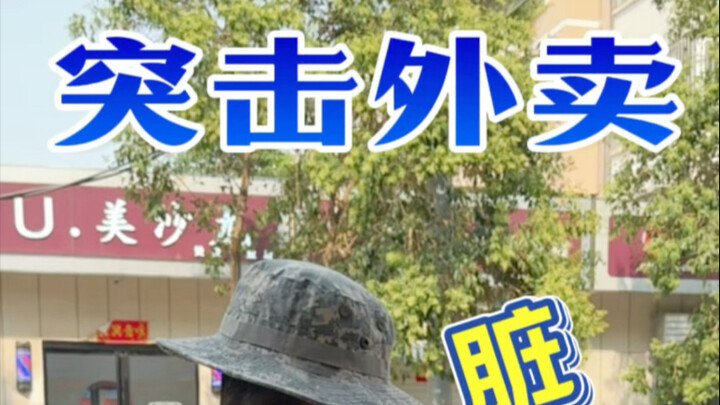 狂飙兄弟揭露外卖黑作坊