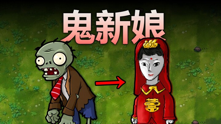 A terrifying gameplay that even the developers could never have dreamed up! [Plants vs. Zombies: Hor