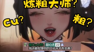 直播间的文化水平也就这样了吧