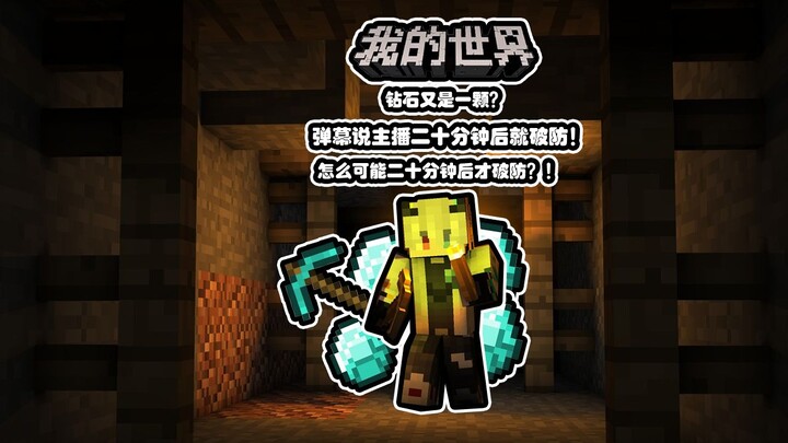 Berlian lagi satu? Kok ada yang komen di live bahwa host bakal ‘patah’ setelah 20 menit? Ngga mungki