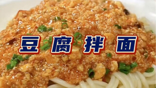 Bagaimana rasanya mi tahu yang harganya 5 yuan per porsi? Biar saya coba dulu.