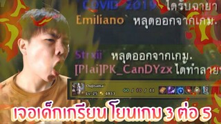 สุ่มเจอเด็กเกรียน!! โยนทีเดียว2คน GM จัดการด่วน!!