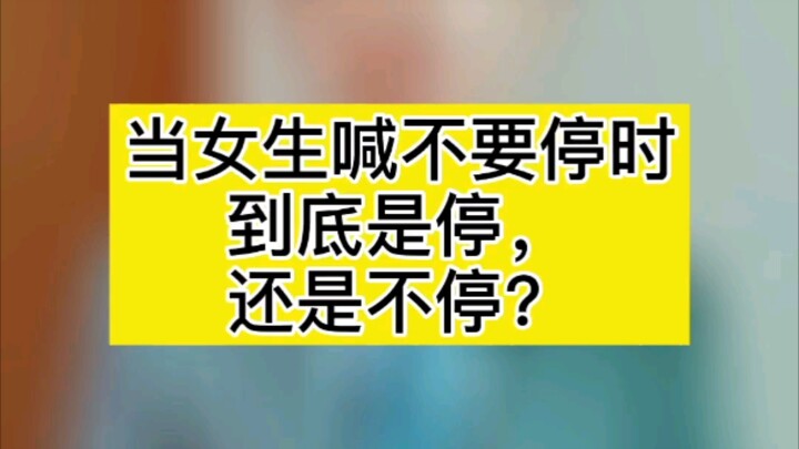 律师建议：女生不要轻易说这三个字，争议太大，而且有故意下套的嫌疑！