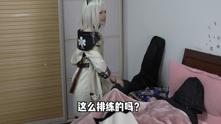 有你“们”这么排练的吗？【明日方舟】